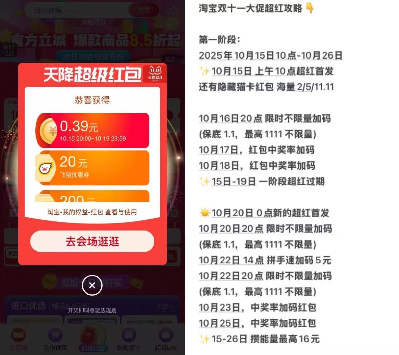 1淘宝超红，每天记得去拿‼☀多准备几个号 来积少成多☀攒能量也记得玩 最高16包京东每日红包 u.jd.com/B6LfD0s淘宝每日红包 m.tb.cn/h.S7EJjqa