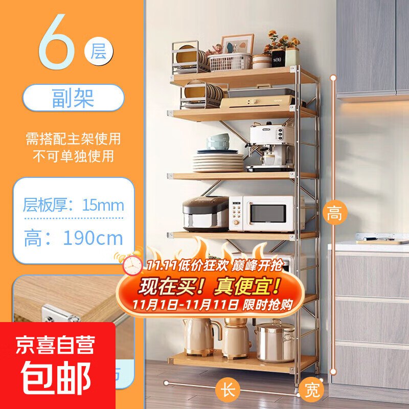 plus专享价，凑后19.9亓