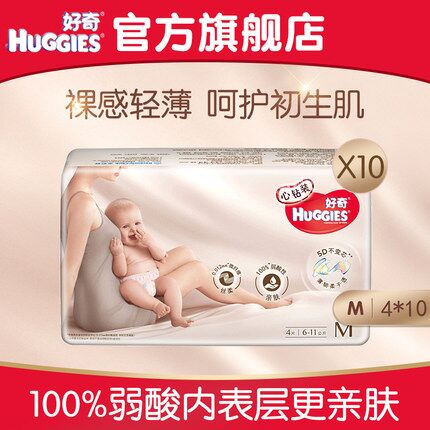 领楼上好奇200-100劵0点前500件 预计4元好奇心钻装纸尿裤M4*10片 (vQ0G17bLvhY) 微信公众号：科技花