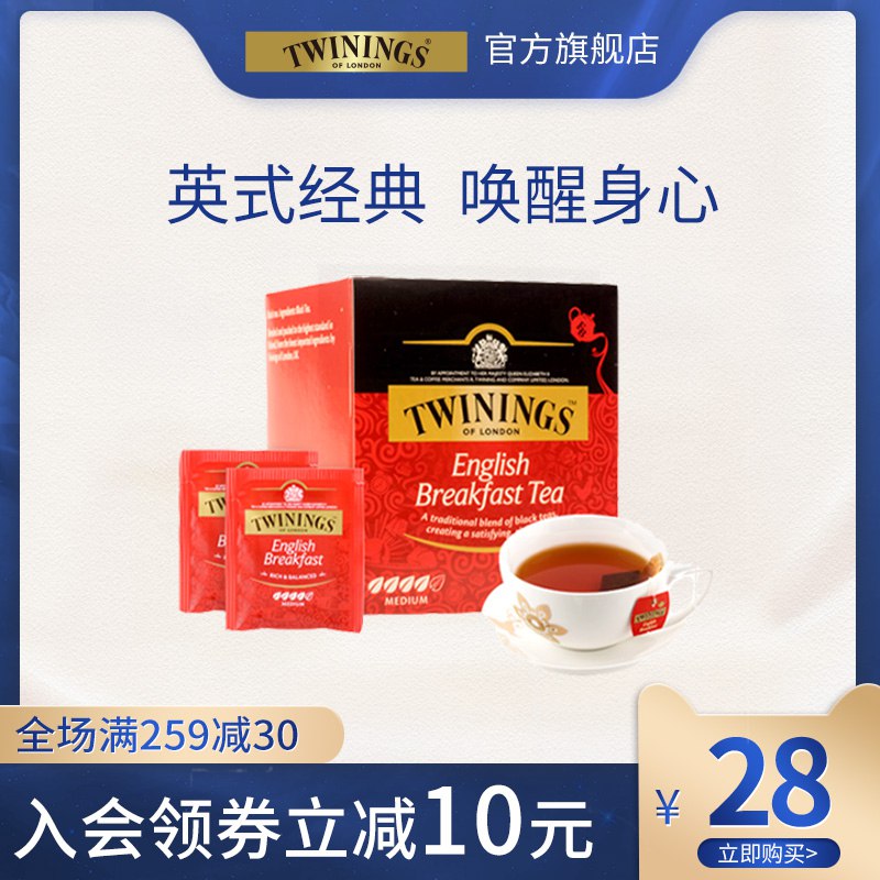6.9元 U先符合Twinings 川宁红茶 茶叶英式早餐红茶10片￥IiD02keZvCT￥///