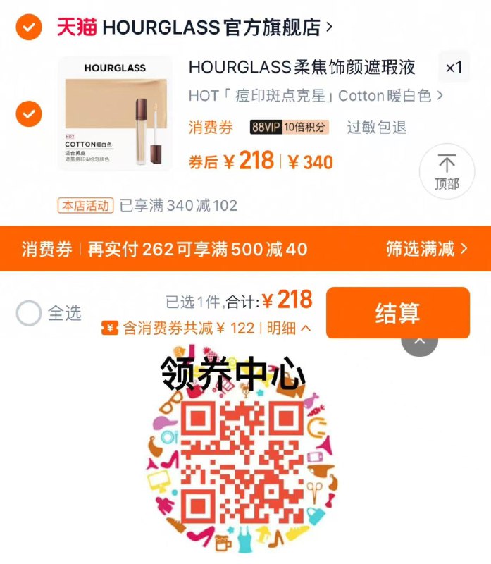 88vip扫码下拉领20肖菲券拍340选项 抵扣券到手218亓88vip下单最高可享10倍积分HOURGLASS无/痕滋润遮瑕液6ml/ CZ8179 9/q3ECVdsFRWu// AC01:// [图片]