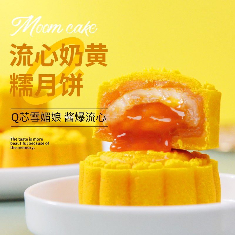 19.9亓【unclecake糕叔】奶黄流心夹心月饼礼盒9枚(Ozol2IAqn5h)/Q芯雪媚娘+爆浆流心奶黄这波试吃装9枚＝19亓好价超市12枚一盒正装超级贵