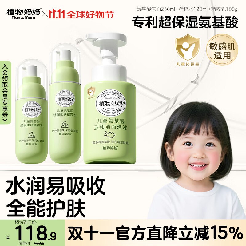 楼上冻品先生 组合