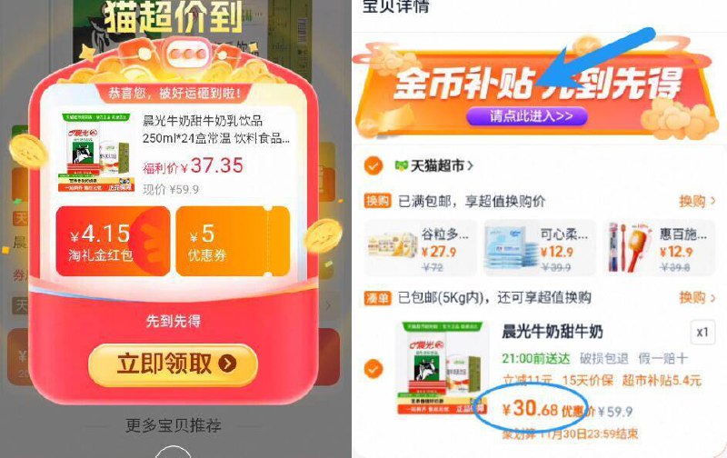 神圿返场‼88vip1.2亓/盒下拉拍30亓！叠礼金 6.5金币【晨光】甜牛奶250ml*24盒9/tUbOfbJnp6H// AA11  ---每日红包 u.jd.com/0apPWo4