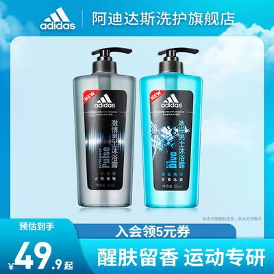 29.9💵 【阿迪达斯】男士冰点沐浴露套装700ml)oHyPdID15W8)/ CZ11//
