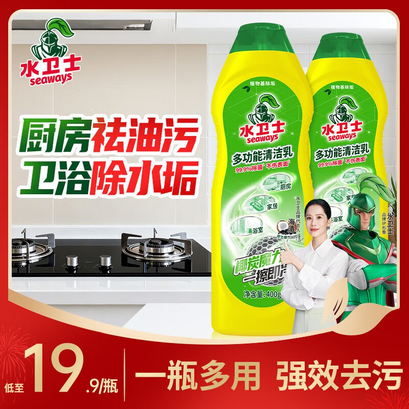 水卫士 多功能清洁乳 500g*2瓶