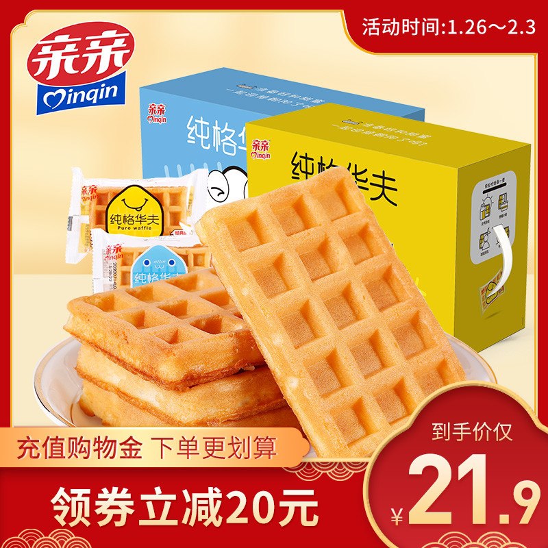 16.9元 亲亲旗舰店营养早餐华夫饼750g/箱(n4OYcEr8XMq)/  每天三次 
