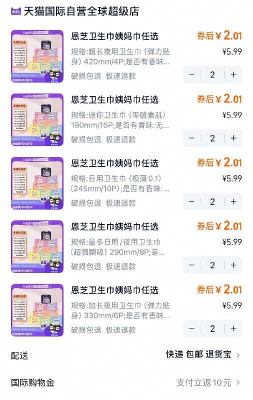 / CZ8232 9/l8THVXJvnfj//://商品下方领600-70券 拍10件凑后2/件返10够物券