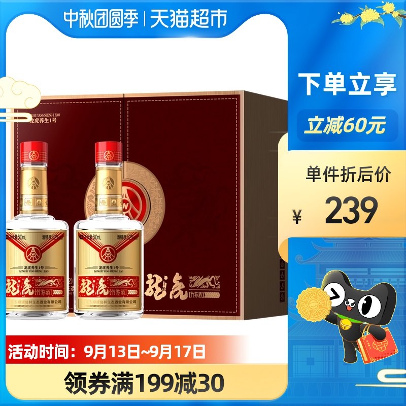 299-50券 拍下139元五粮液龙虎对开白酒礼盒2瓶装(SwlgXKL2aLI)/  马上中秋 要的留意 猫超速度还行