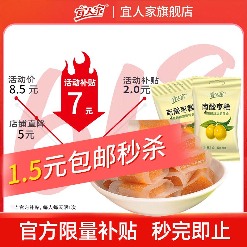 1.5亓，十五个酸枣糕/ CZ3457 /)7dzwdsk1TLm)//