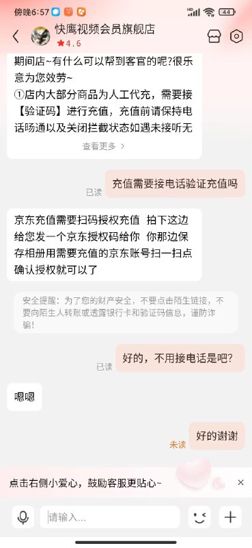 45.8亓,京东PLUS会员年卡