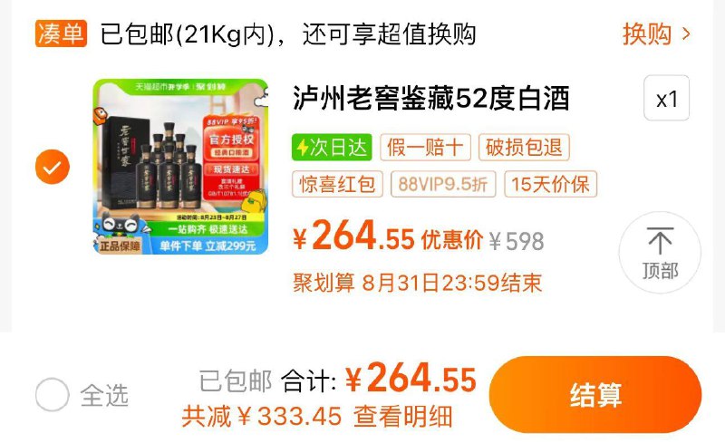 1.叠10福袋 拍1件vip【264.5】折44/瓶宴请礼赠 内含3个礼袋泸州老窖白酒世家鉴藏500ml*6/ CZ8694 /eNkE3fvbrVh//