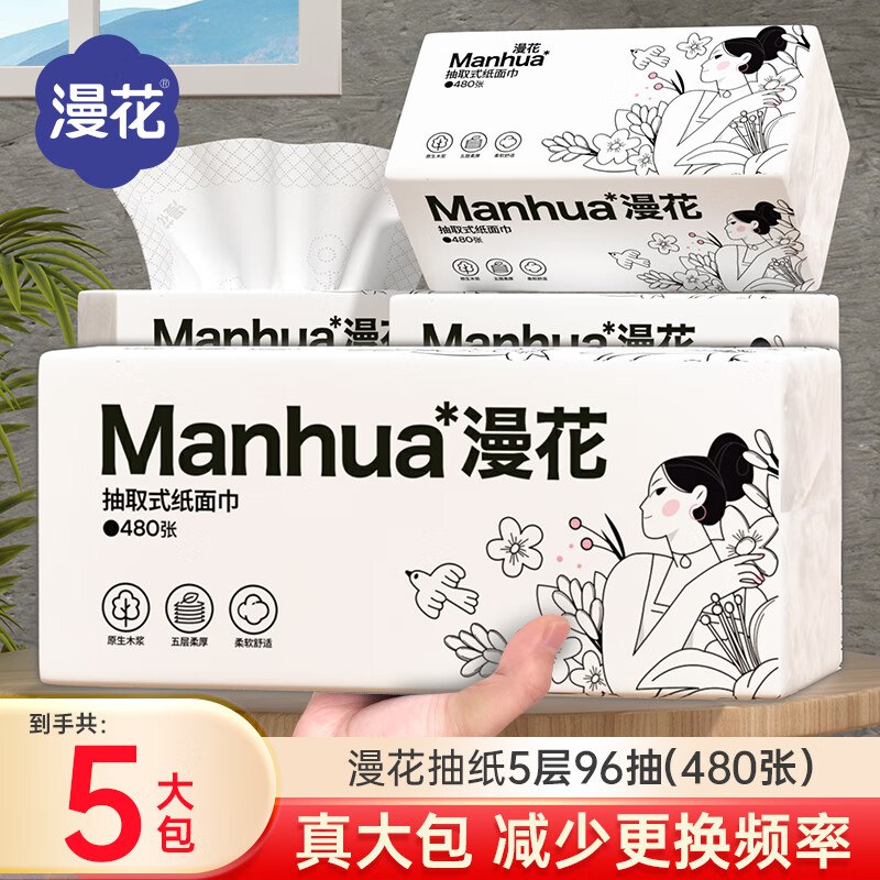 先领9-3补贴卷