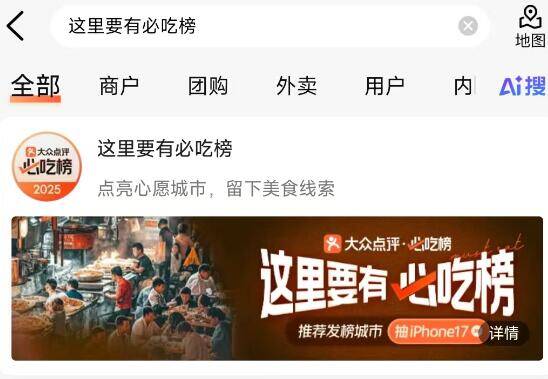 大众αPP搜：这里要有必吃榜横幅进 下拉按要求抽试试反馈有鼠标垫哈 自测一下京东每日红包 u.jd.com/pOFHuLs淘宝每日红包 m.tb.cn/h.SL3VsuE