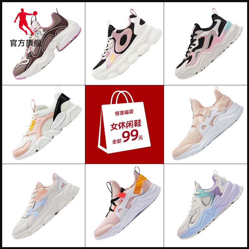 99元 乔丹官方旗舰店秋冬新款保暖休闲女鞋福袋(ulD1Xvn6ST8)/ 红包: 1111.xuooo.com