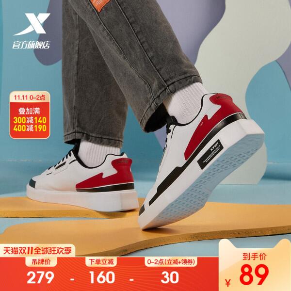 1，领券加购物车1件特步男鞋板鞋男士运动鞋(jVMJcPq2x9w)/