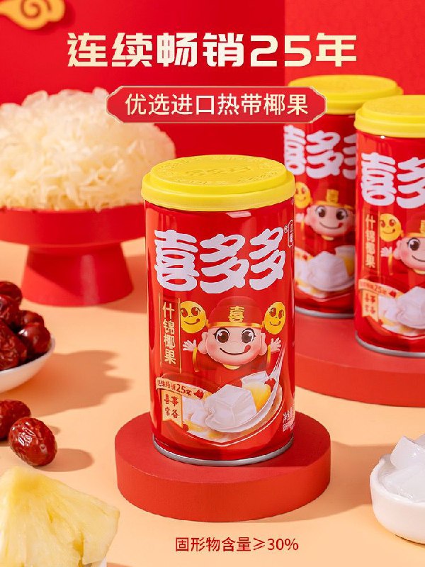 19.9元【喜多多旗舰】椰果王水果罐头370g*6罐)nnE9dPckcCP)/ CZ11//巨好吃的椰果罐头 爱吃必冲！天热了来一罐 清爽又解馋哦