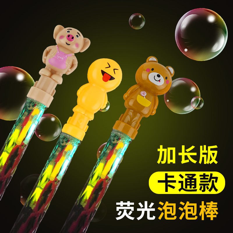 38CM卡通儿童荧光泡泡棒亲子户外互动吹泡泡玩具环保无毒随机发货
