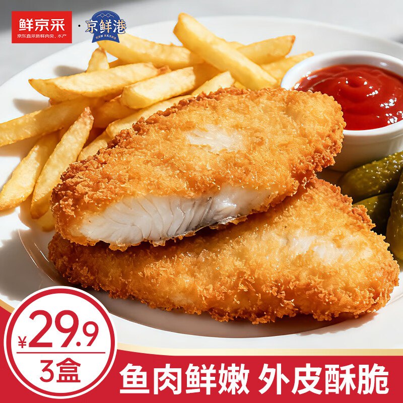 京鲜港X鲜京采 深海鳕鱼排净含量310g*3盒10个/盒