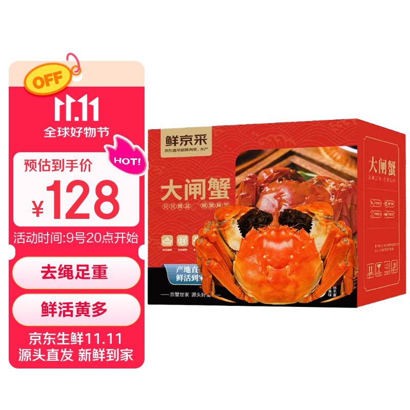 【自营】鲜京采鲜活大闸蟹全母蟹2.5两 4对8只