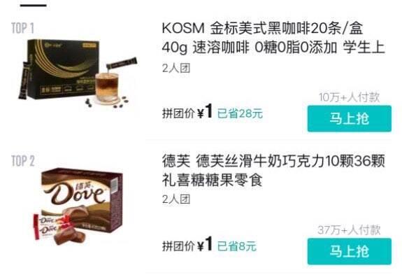 1.得物搜：疯狂折扣簽.到3天有10巻自测2.得物搜：超级拼团1亓拼团德芙巧克力10粒等需xin用户