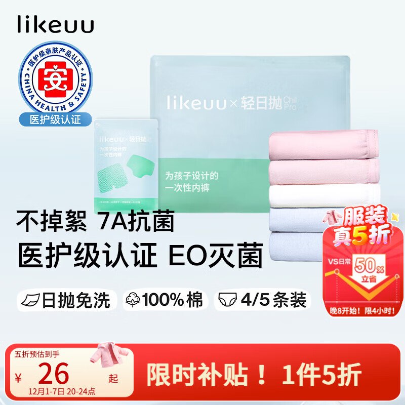 先领五折卷