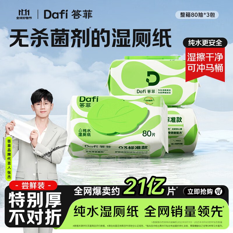 先领25-10补贴卷：