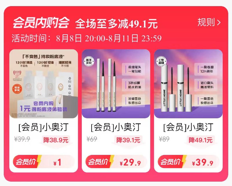 1-小奥汀店铺首页 会员内购价有1亓/ CZ0001 /)vQH5dE7gFJG)//