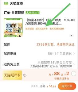 88-5券叠5元福袋叠淘金币送5元猫超卡  14元神价速度OATLY燕麦植物奶250ml*8瓶装)Bkeg2zjmC6Q)/ CZ11/
