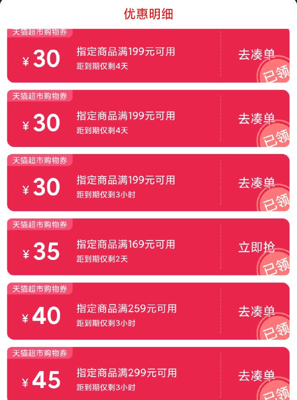 1.商品下方领猫超169-35购物劵都领了嗷 ！不然后续上不去车(bnpbXhHbL2j)/  ----京东红包：