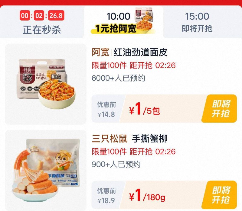 10点 tb首页-淘宝秒杀-限时疯抢1亓