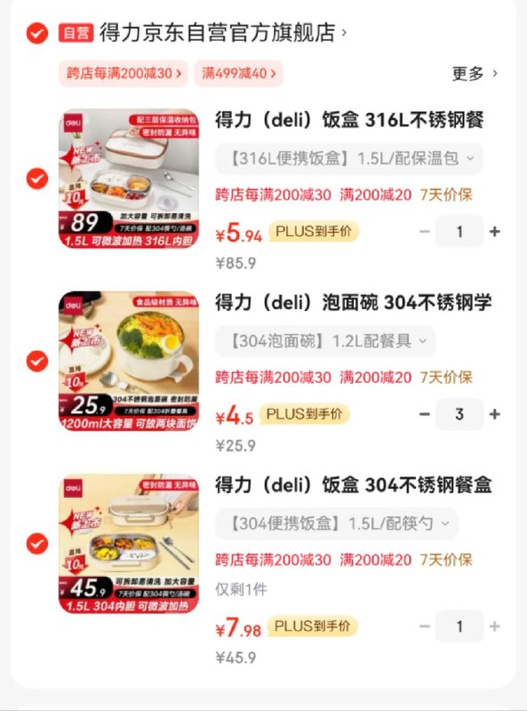 如有之前5折券拍1 得力饭盒 316L不锈钢