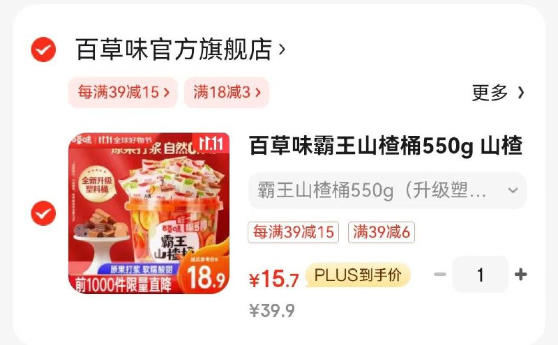 领2张券拍下15.9亓