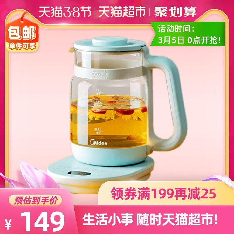 87元 叠加140-10下单返20元猫超卡 实际67元   美的电器家用多功能养生壶 部分人可领119-20，57元(l02OcBtGLz3)/