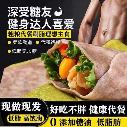 12.9元 静生旗舰店轻食荞麦粗粮全麦卷饼12张(kx2r2JDNMGJ)/减肥、健身的宝宝买这个无糖精0脂肪，好吃还不长肉~