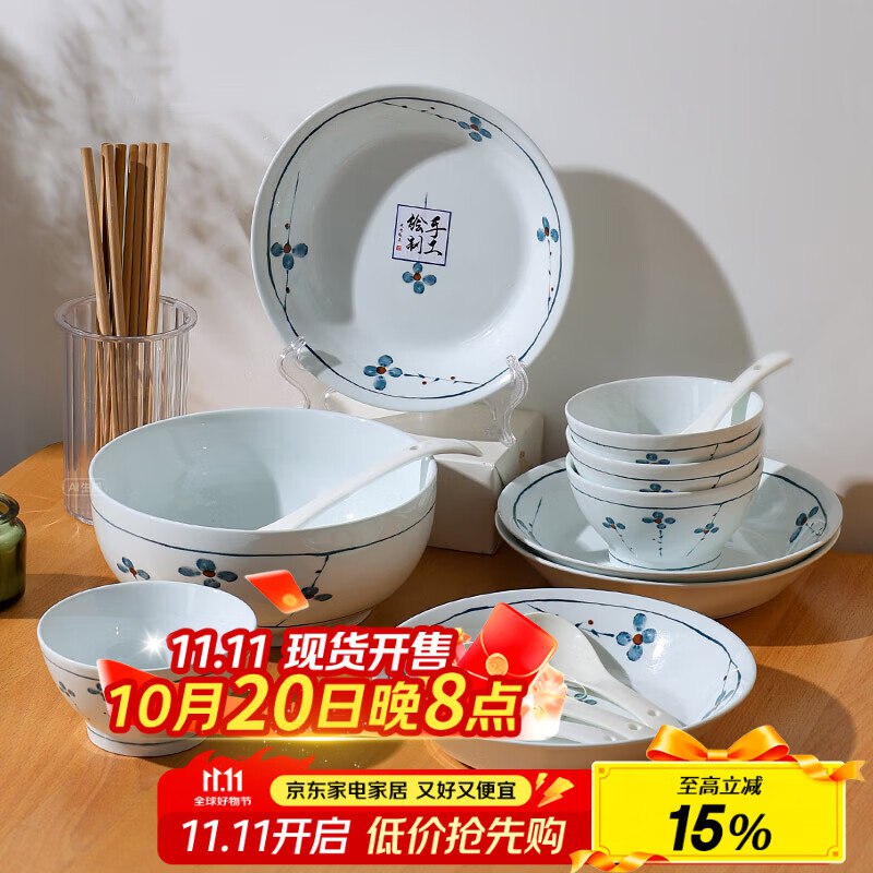 贺川屋碗盘餐具釉下彩健康餐具套装18头，部分地区国补，39.6