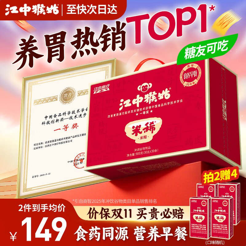 领399-50补贴卷