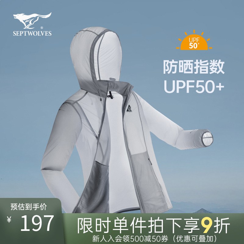192.1元 七匹狼运动旗舰店七匹狼户外防晒衣运动外套(Rp8R2JWbj1T)/UPF40+，男女生都能穿