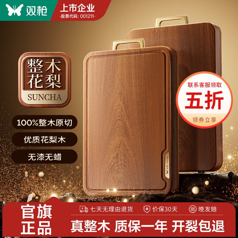 先领厨具五折卷