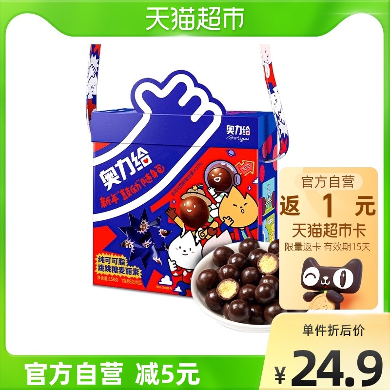 19.9元 天猫超市包邮奥力给纯可可脂麦丽素158g￥M4nS2TneH1X￥/