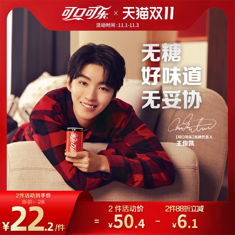 10点开始 拍下18.6元跨店满减凑单 预计14.9元可口可乐200ml*12罐整箱(iWPdXFmJcMR)/ JD红包：