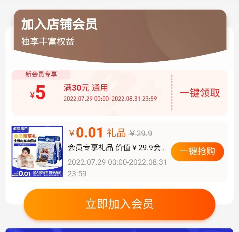 0.01入会有，看不到不要入倔强的尾巴(VykV2IAPuue)/