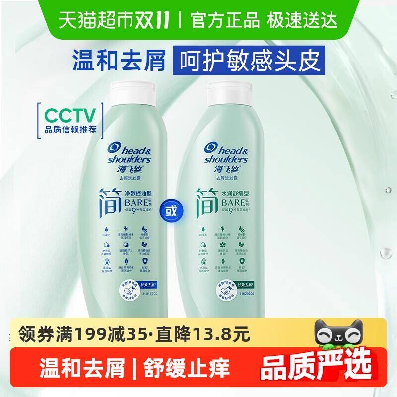 66.31元 猫超包邮海飞丝简洗发水400g：/