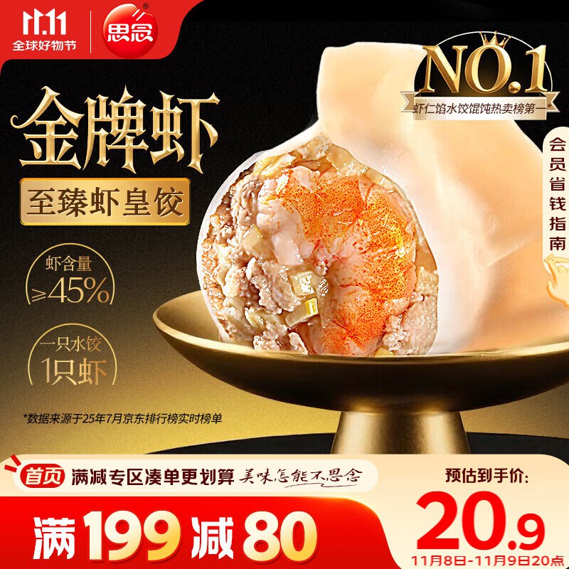 底栏点主会场