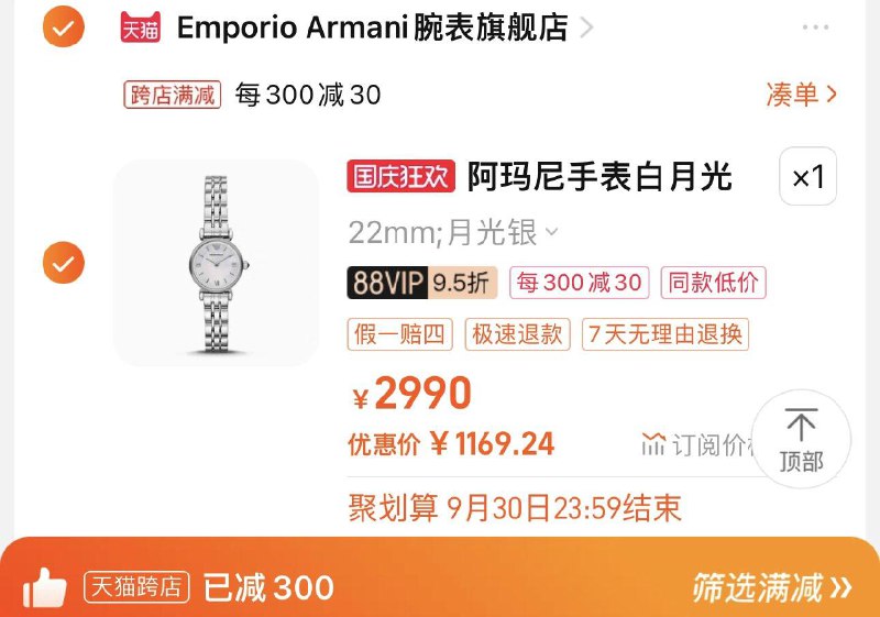 1.叠300-30满减vip到手1196亓Emporio /Armani腕表旗舰店多凑10亓满减vip到手1169亓阿玛尼白月光手表AR1763/ CZ3457 /)8pXnWaDY8Su)/ AC01//