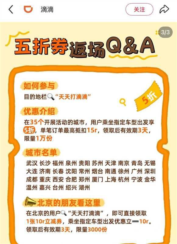 滴滴APP搜 天天打滴滴部分地区 有五折券京东每日红包 u.jd.com/pOFHuLs淘宝每日红包 m.tb.cn/h.SL3VsuE