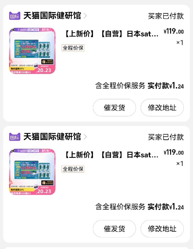 商品下领6-5券 凑300-40后1.24曰本sato佐藤布洛芬止痛胶囊/ CZ5365 /7UefWoMHlXd//