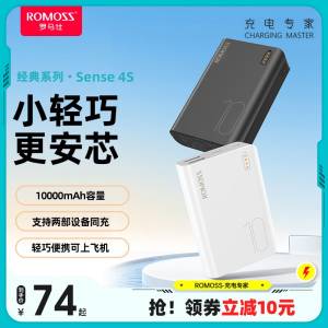 49元【大牌罗马仕旗舰店】迷你便携10000毫安快充电宝(VAkO2D9feIx)/ CZ11/大牌活动少 很多人问都安排上过几天开学就涨价就没活动了