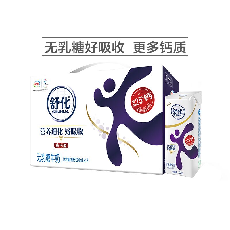 0点后下单 拍2件66.6元舒化全脂牛奶220ml*24盒(piaAXmtK2Ju)/