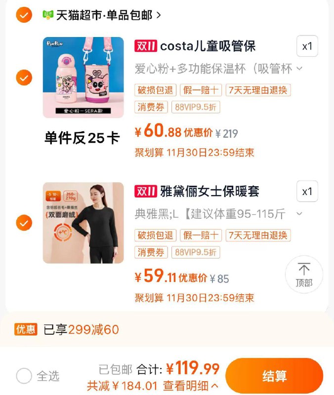 2.拍1件 vip到手59亓雅黛俪女士内衣套装深冬季双面/ CZ1298 /7MgV3JoKqd9//(一起提交 凑后直接退) 全品抵扣 m.fanli.me